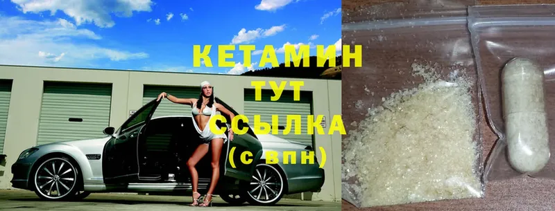 КЕТАМИН ketamine  Грайворон 