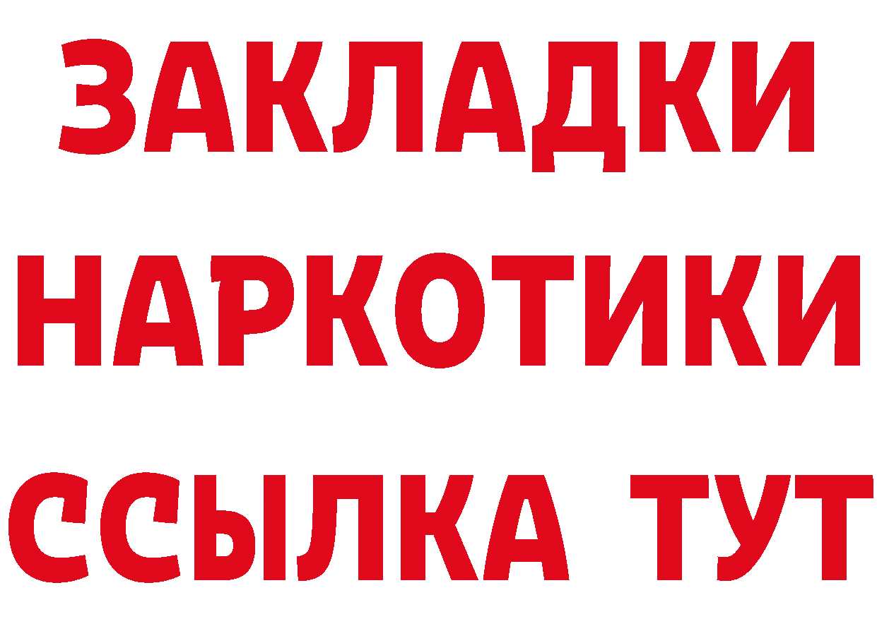 Бутират GHB ссылки это мега Грайворон